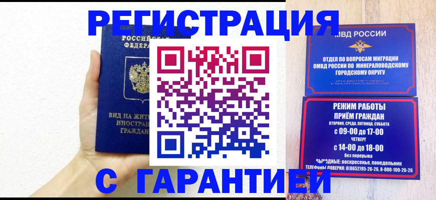 временная регистрация собственник в Саратове