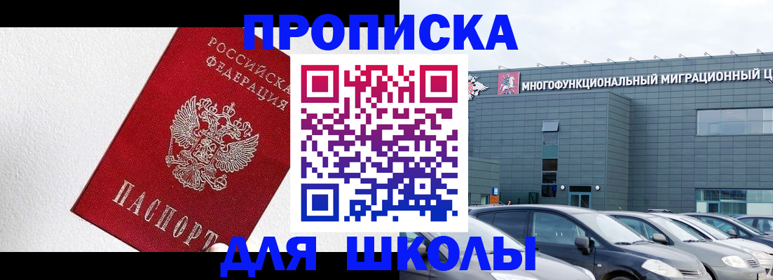 прописка паспорт в Саратове